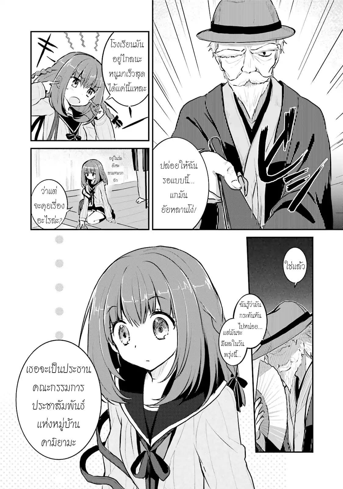 Youkoso Genkai Syuraku He! 1-1