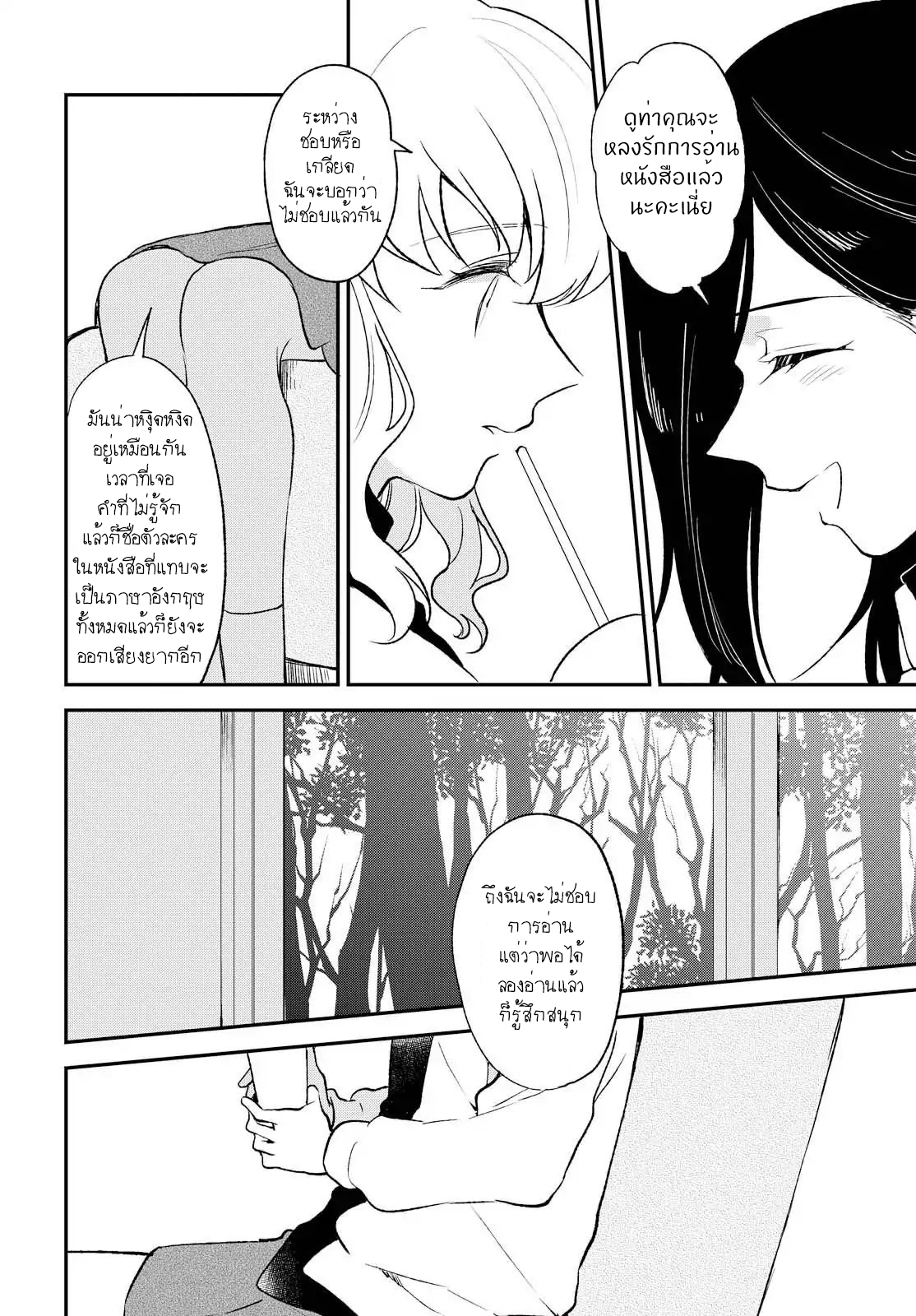 Shiori wo Sagasu Page-tachi 10-ตอนจบ