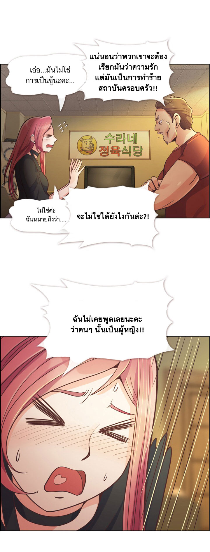 Annoying Jeong Joo Hee ยัยตัวป่วน จองจูฮี 46-46