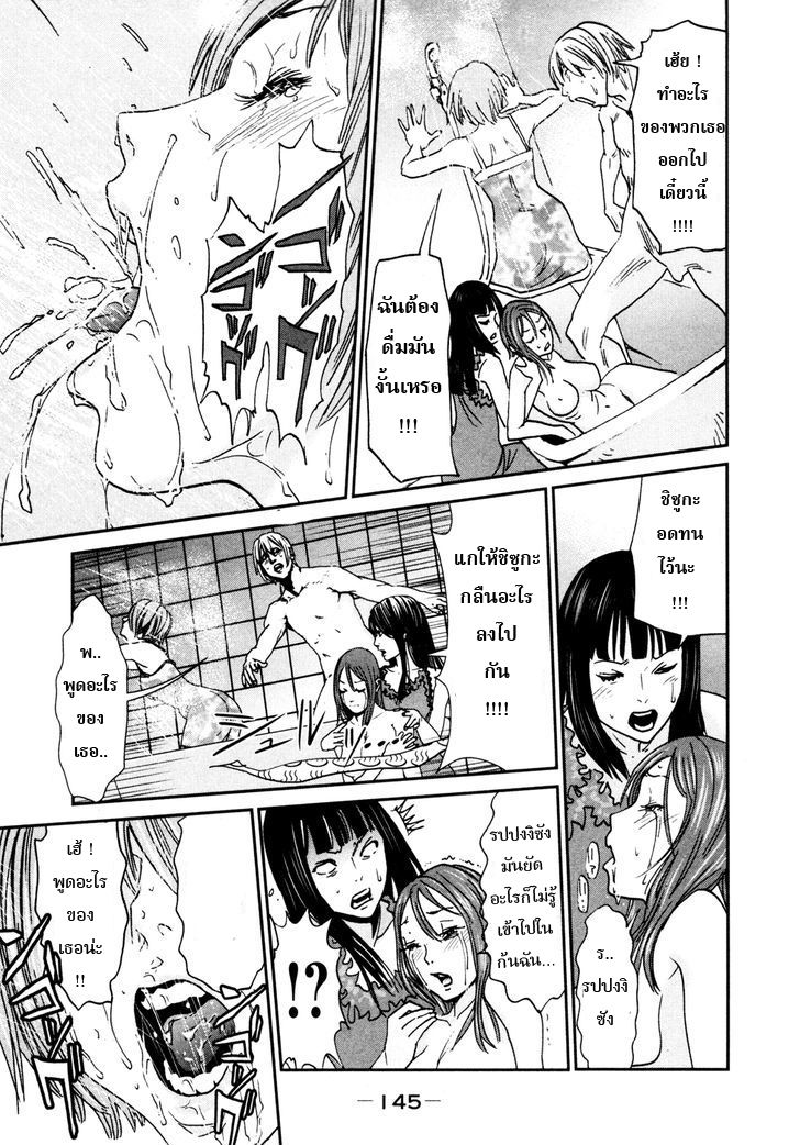 Yarisugi Companion to Atashi Monogatari 8-มิ้นท์สีขาว กับ สาวนั่งดริ้ง