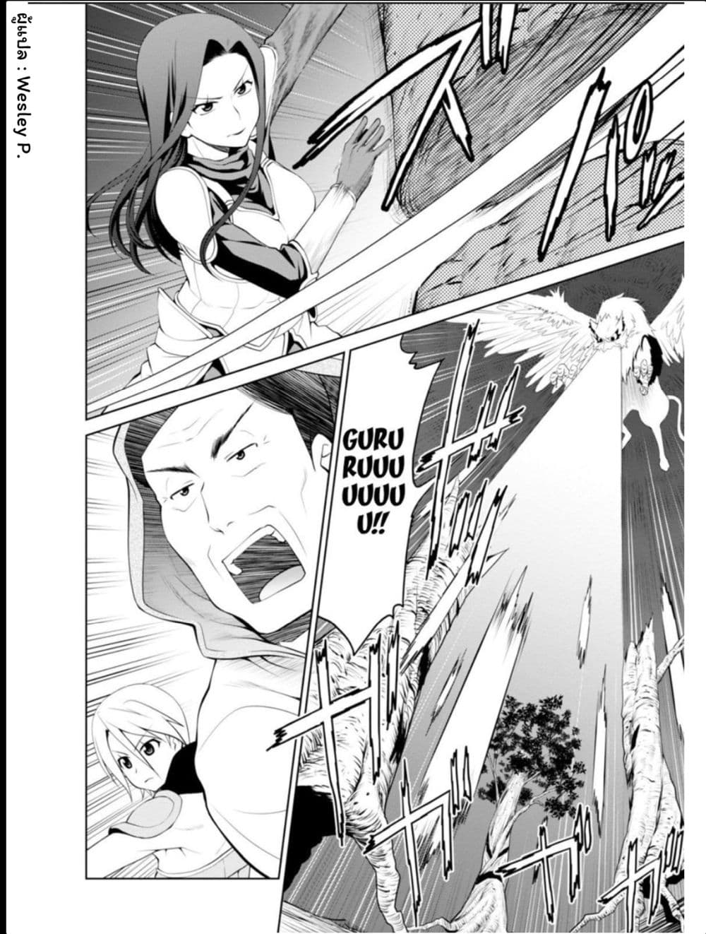 Legend (Takano Masaharu) 17-17