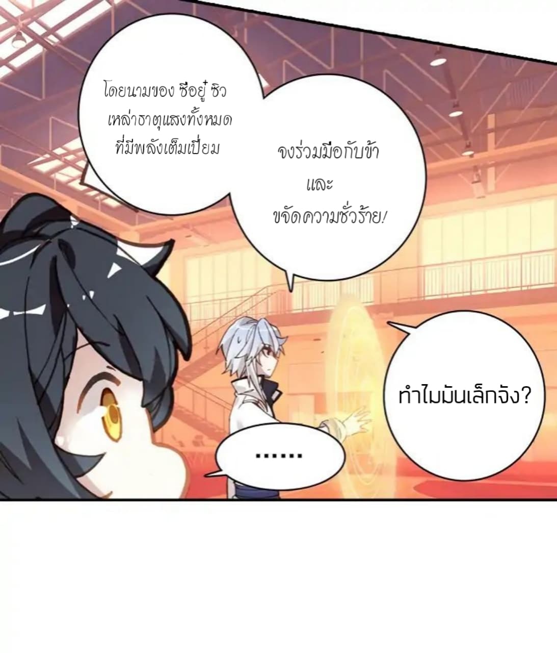 The Child of Light บุตรแห่งแสง 3.2-3.2