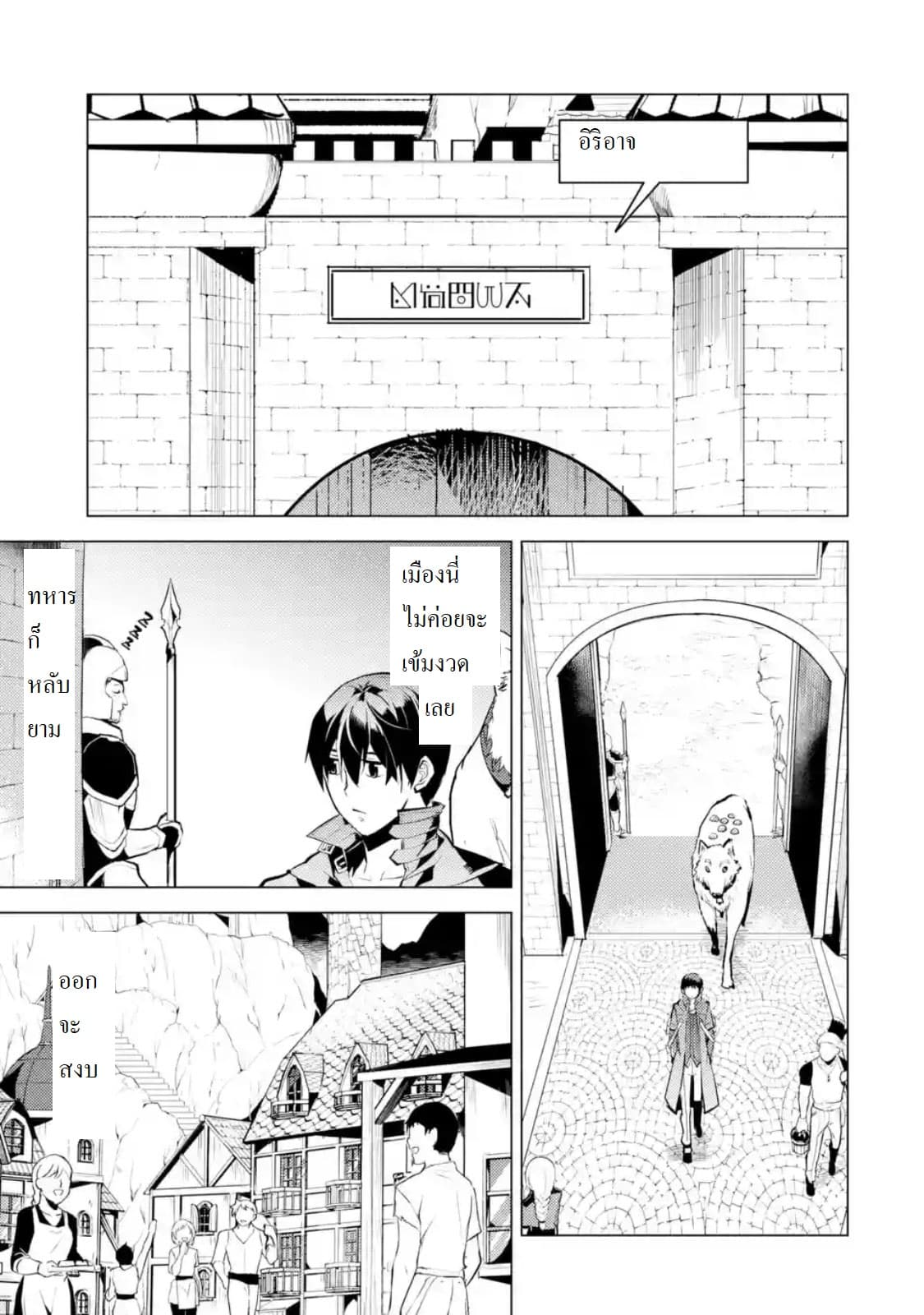 Tensei Kenja no Isekai Life เกิดใหม่ไปเป็นปราชญ์แกร่ง 21.2-เหมือนจะกลายเป็นเป้าหมายสังหารอีกแล้วนะ (2)