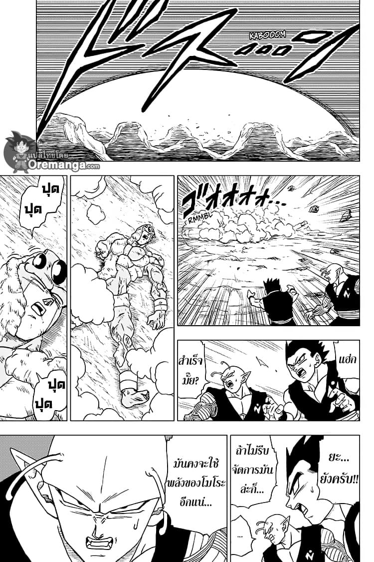 อ่าน Dragon Ball Super ตอนที่ 56 นักรบของโลกรวมพล TH แปลไทย - Niceoppai