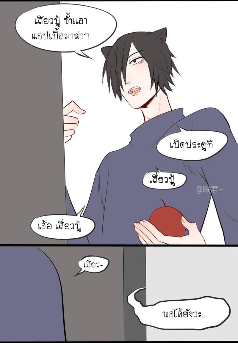 Mao Xian Sheng He Gou Gou คูมเหมียวกับหมาน่อย 3-งานของคูมเหมียว