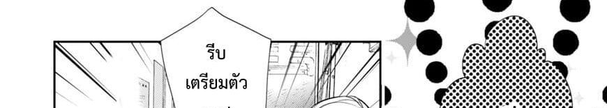 Maou na Ano Ko to Murabito A 24-24