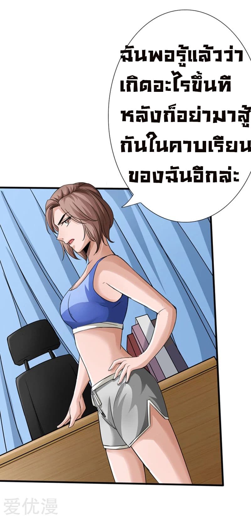Peerless Evil 5-5