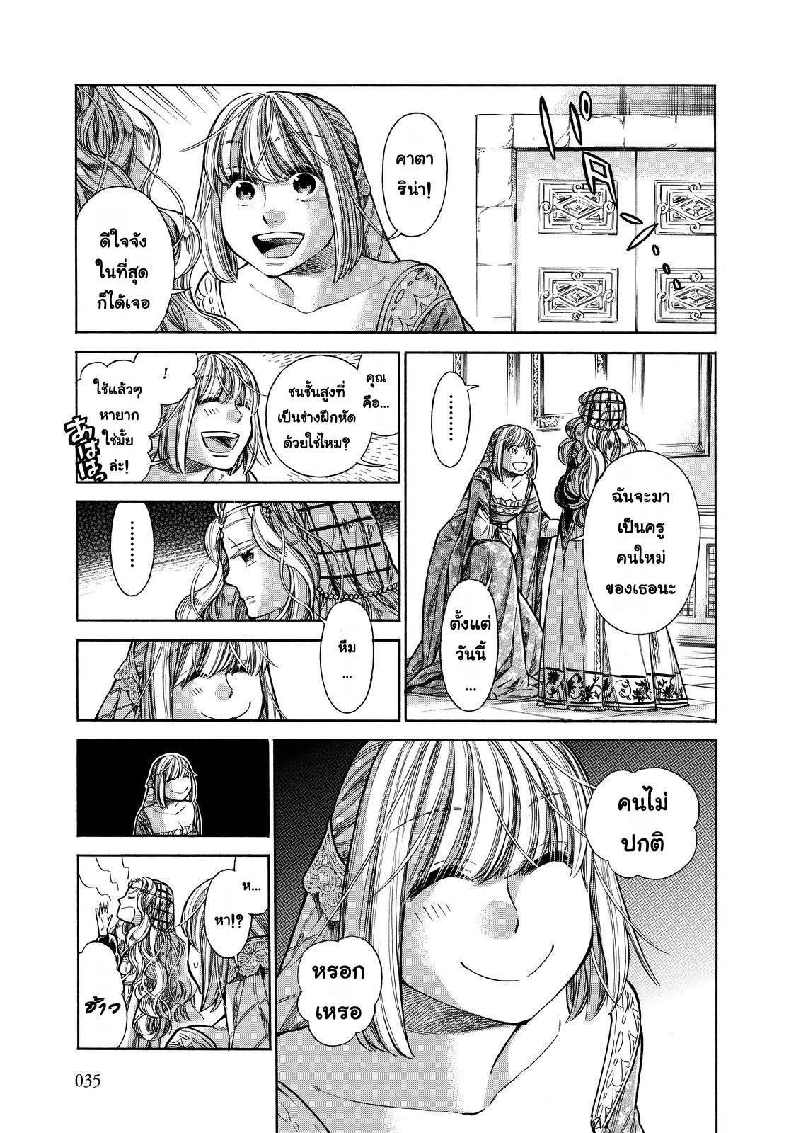 Arte 21-บ้านใหม่