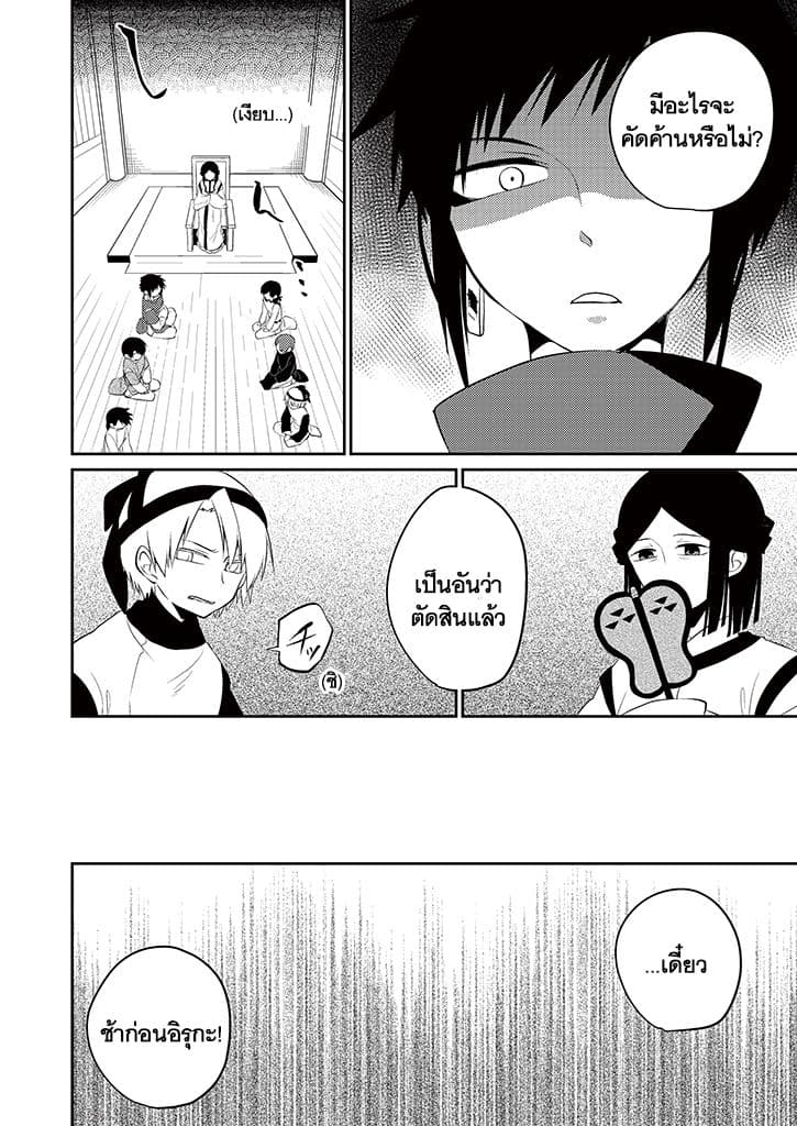 Aoki Fuchi no Hako 7-7