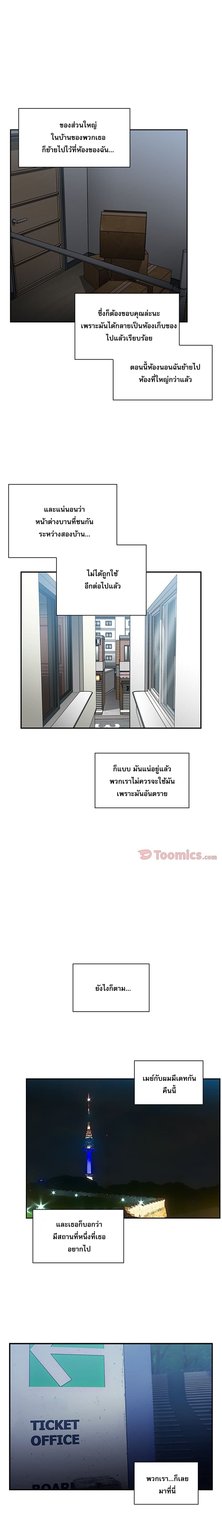 Close as Neighbors ก็เรามันเพื่อนบ้านกันไงล่ะ 52-ตอนจบ