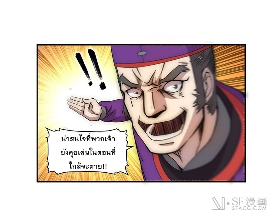 The Master of Martial Arts Retired Life ชีวิตหลังปลดเกษียณของปรมาจารย์แห่งศิลปะการต่อสู้ 51-51