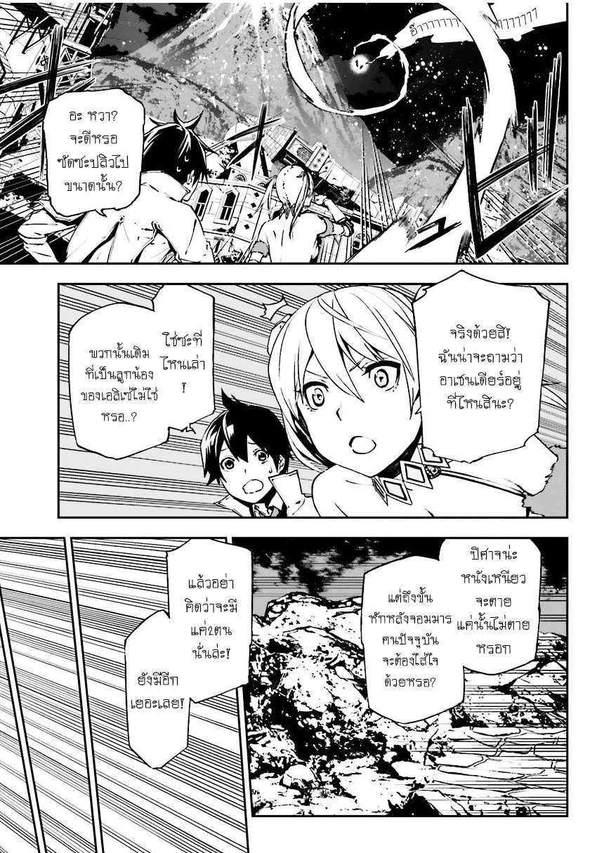 Sekai no Owari no Sekairoku อองกอร์ ล่าบันทึกวีรบุรุษสุดขอบโลก 8-8
