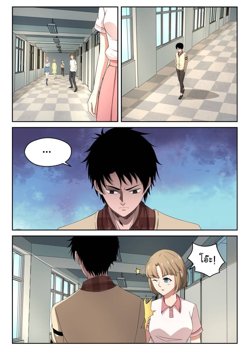 Strongest Abandoned Son บุรุษที่ถูกทอดทิ้ง 3-3