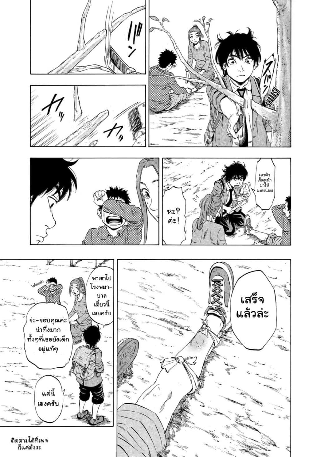 Arata Primal 1-1