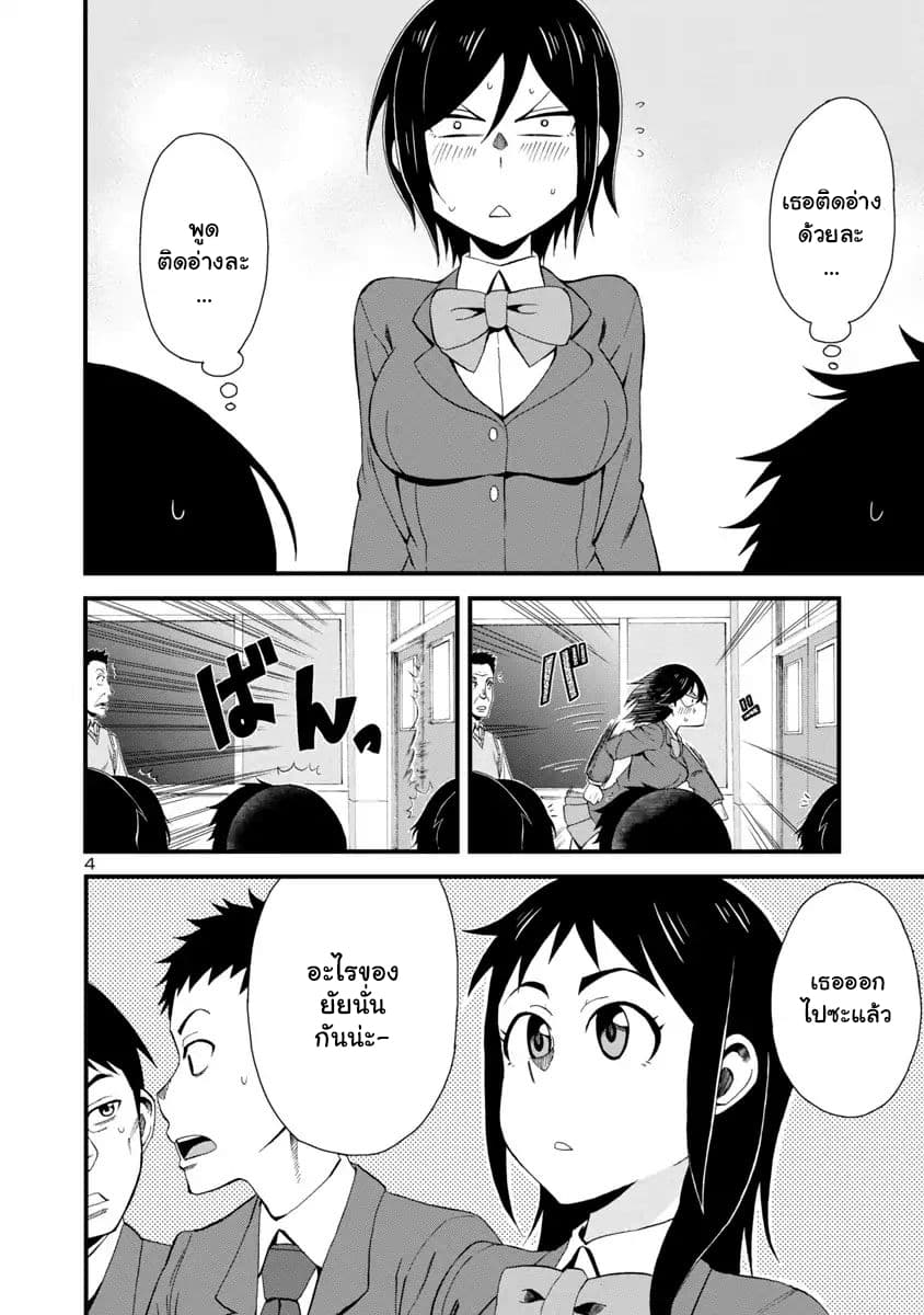 Hitomi-chan Is Shy With Strangers วันๆของน้องฮิโตมิก็เป็นแบบนี้แหล่ะ 3-3