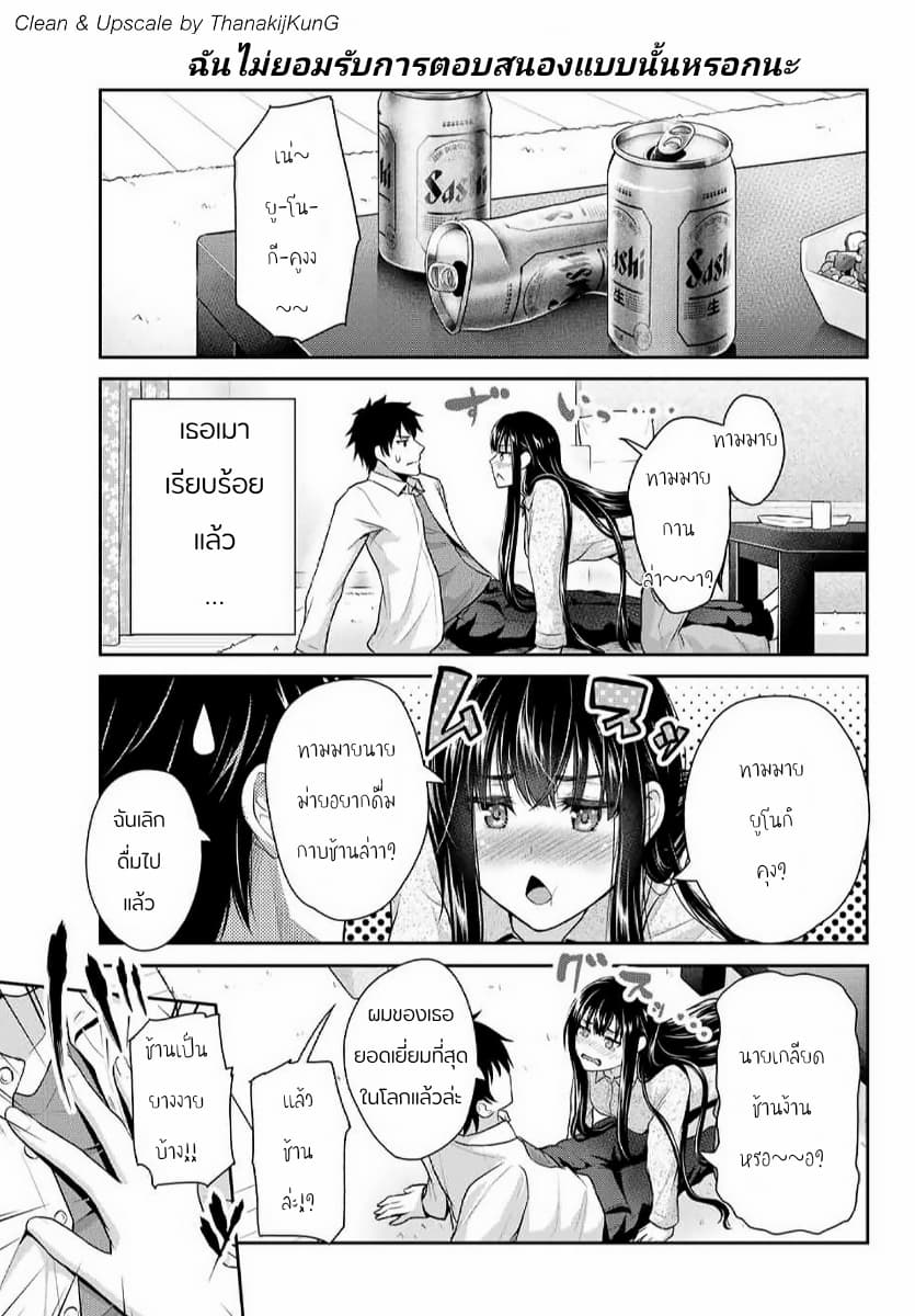 Fechippuru ~Our Innocent Love~ 2-2