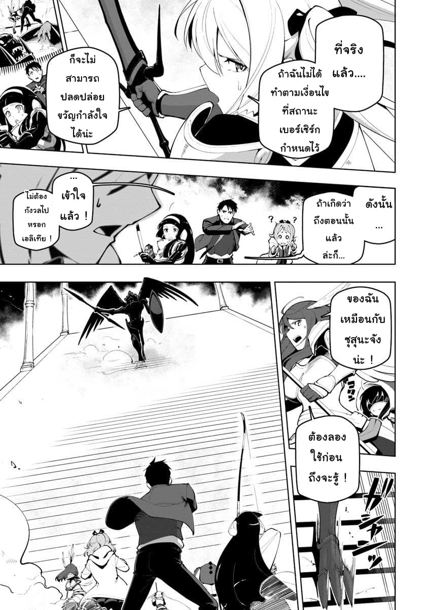 Sekai Saikyou No Kouei: Meikyuukoku No Shinjin Tansakusha 14-14