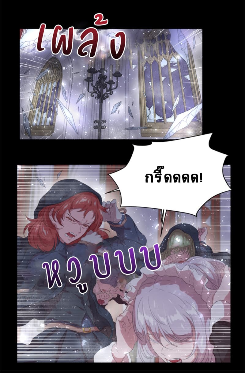 I Was Born As The Demon Lord's Daughter 2-2