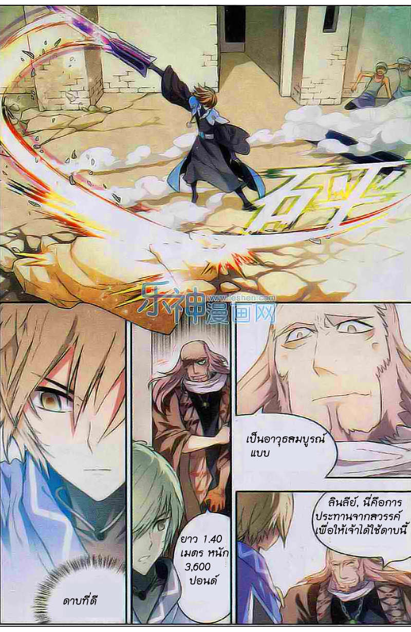 Panlong 102-อาวุธใหม่...ดาบหนัก