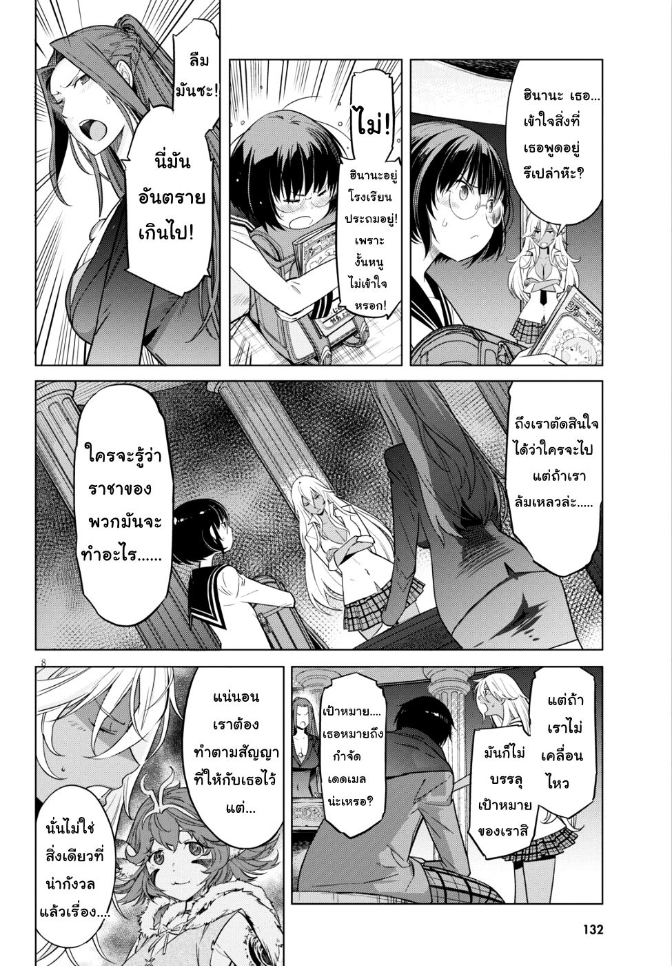 Game obu Familia - Family Senki 8-พลังแห่งชีวิตและความตาย