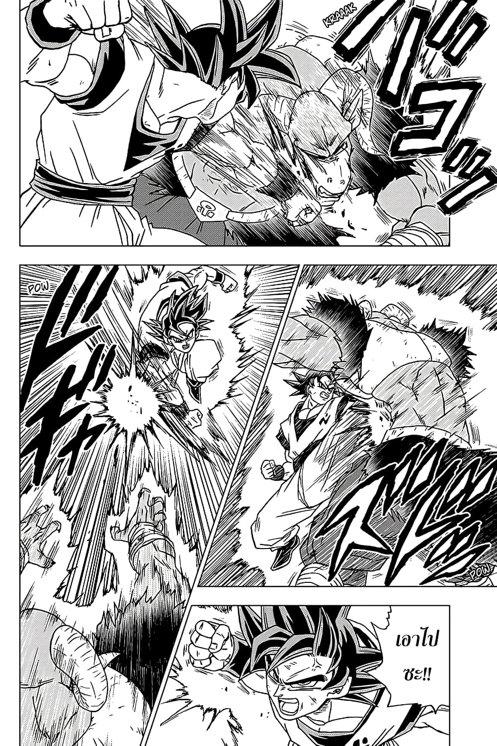 Dragon Ball Super 60-การคำนวณพลาดของเมรุส