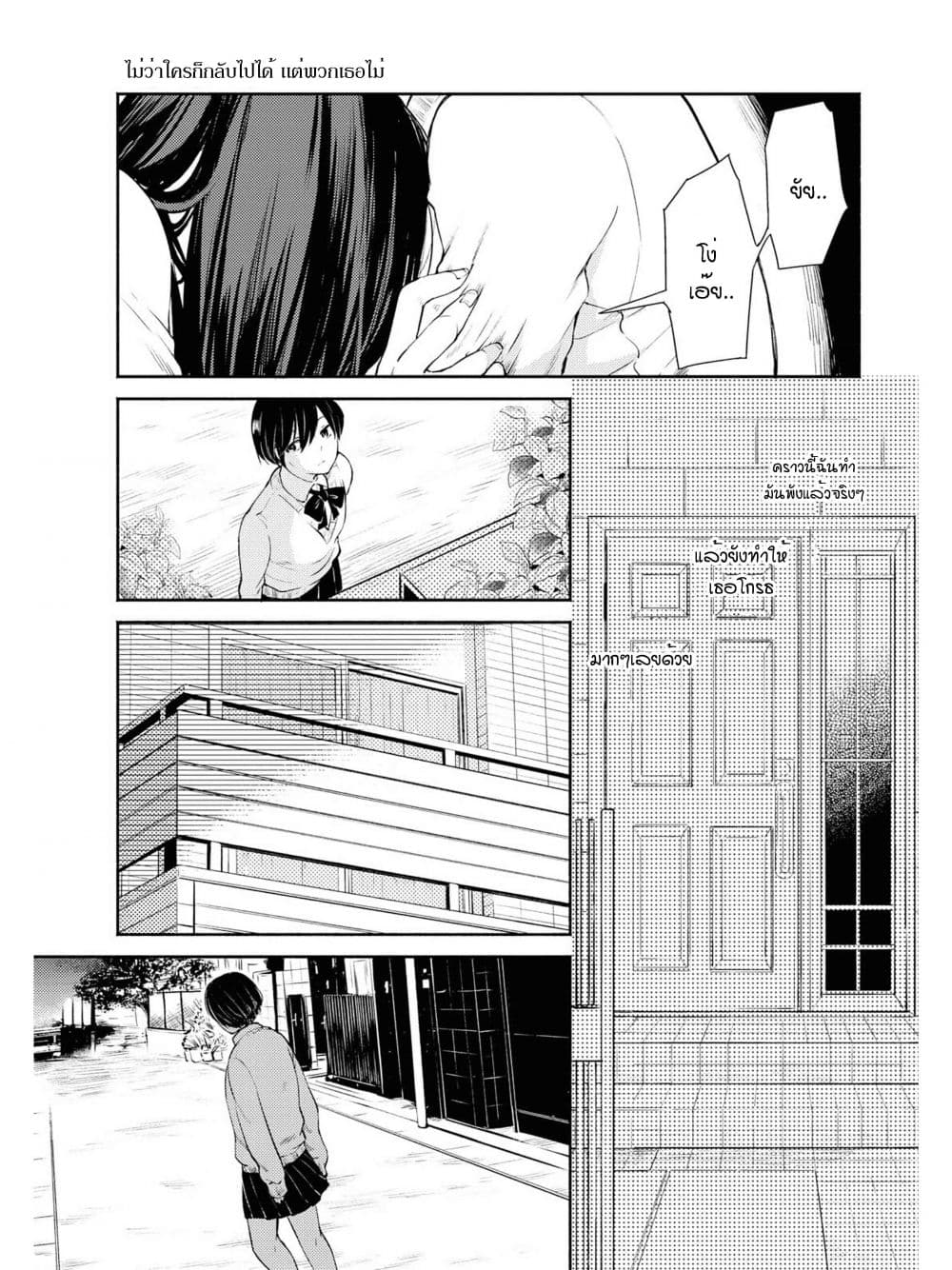 Warikitta Kankei Desukara 8-8