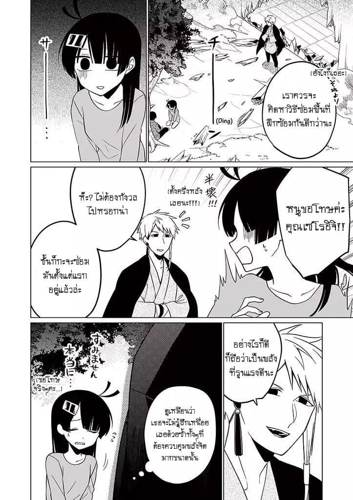 Aoki Fuchi no Hako 28-28