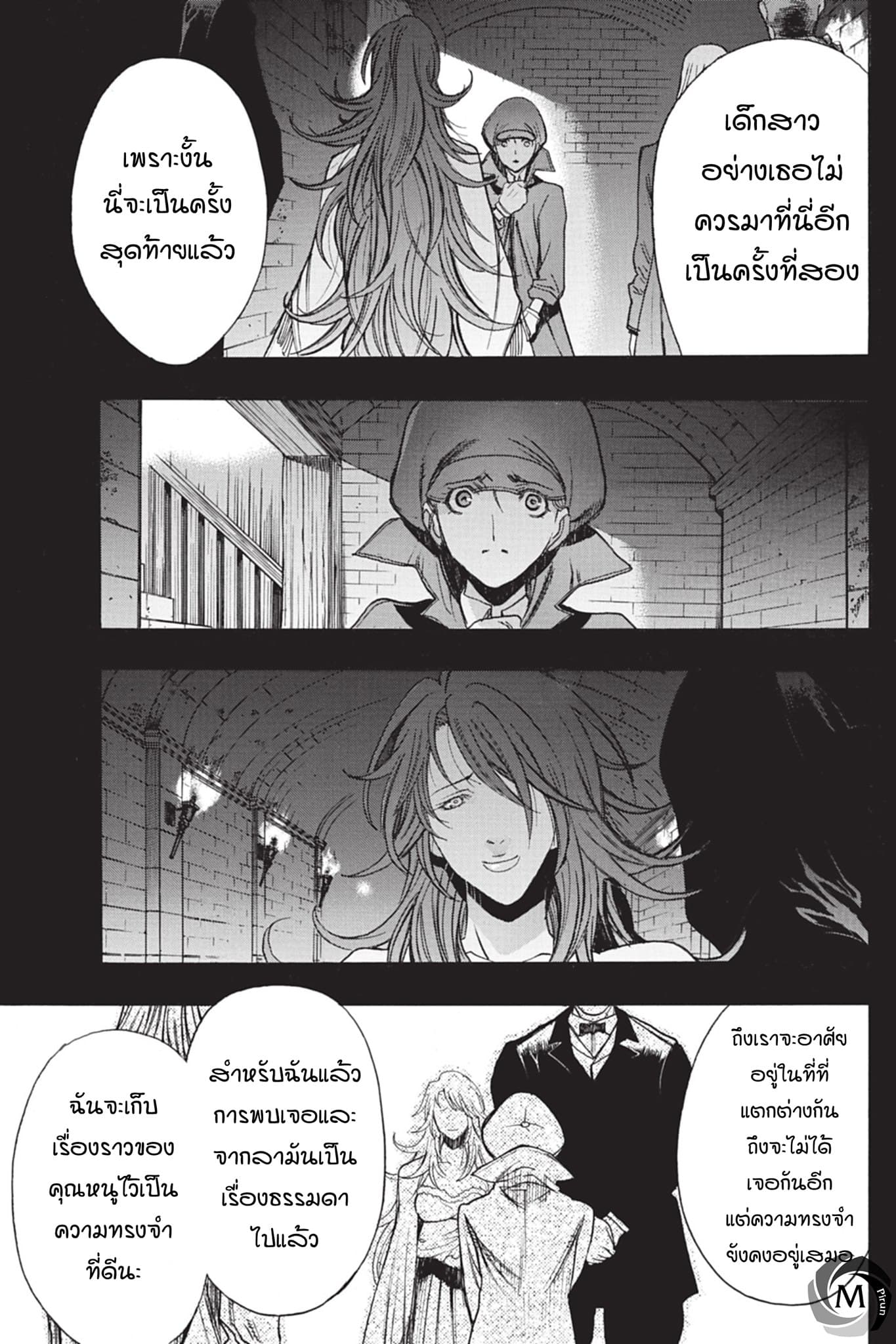 Attack on Titan - Before the Fall 42-ท้องฟ้าระหว่างเดินทาง