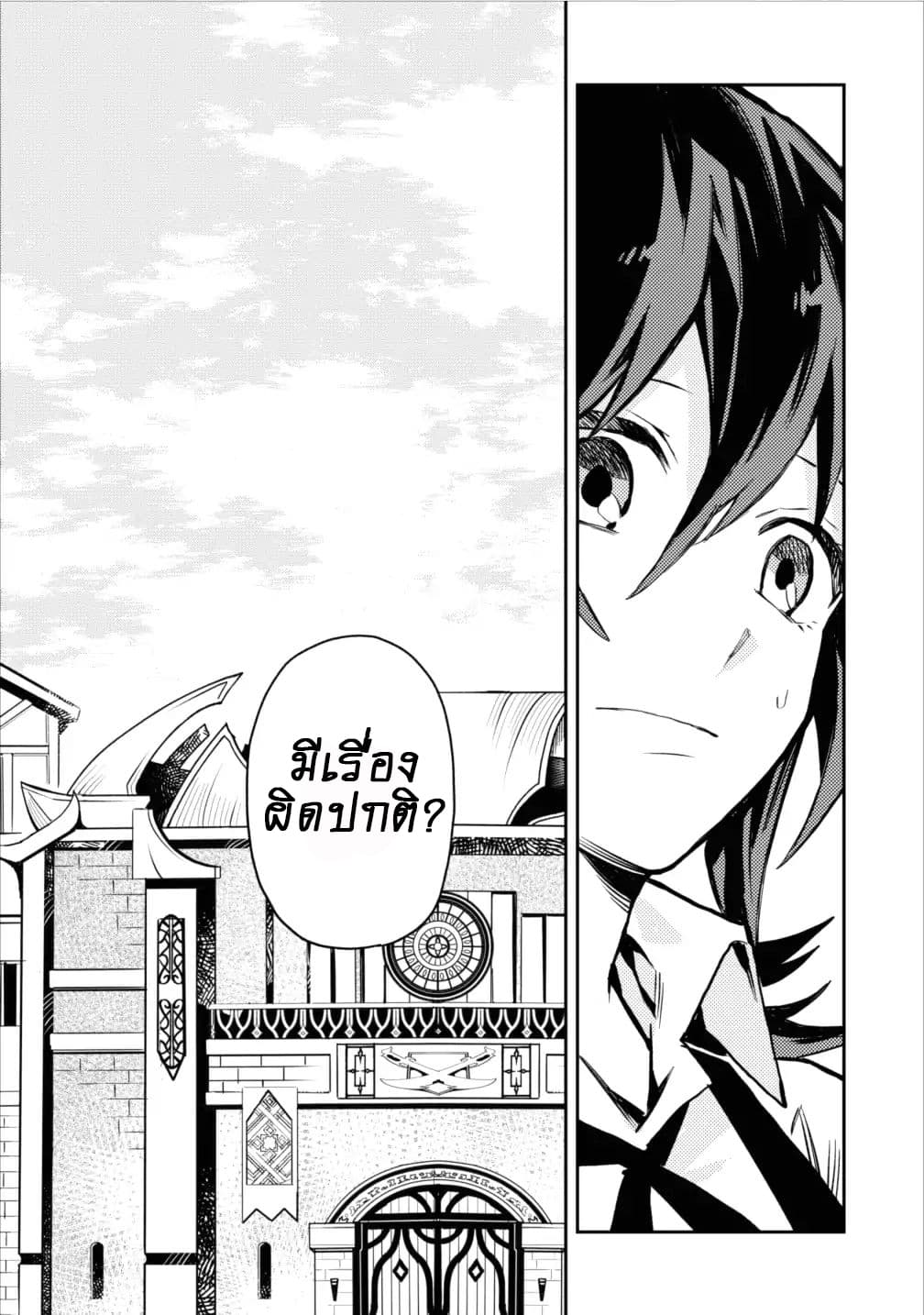 Noumin Kanren no Skill bakka Agetetara Naze ka Tsuyoku Natta 4-4