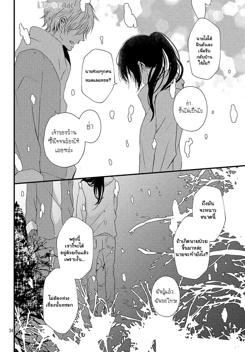 Omoide no Tsuzuku-saki 1-One Shot
