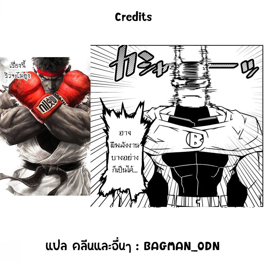 Zannen Onna-Kanbu Black General-san 17-ความทรงจำแสนหวาน