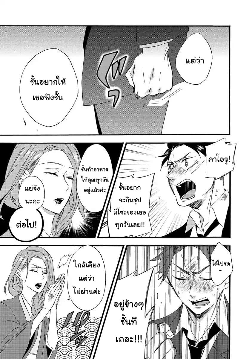 Will you marry me again if you are reborn? ถ้าได้เกิดใหม่ จะยังแต่งงานกับชั้นอยู่มั้ย? 1-1
