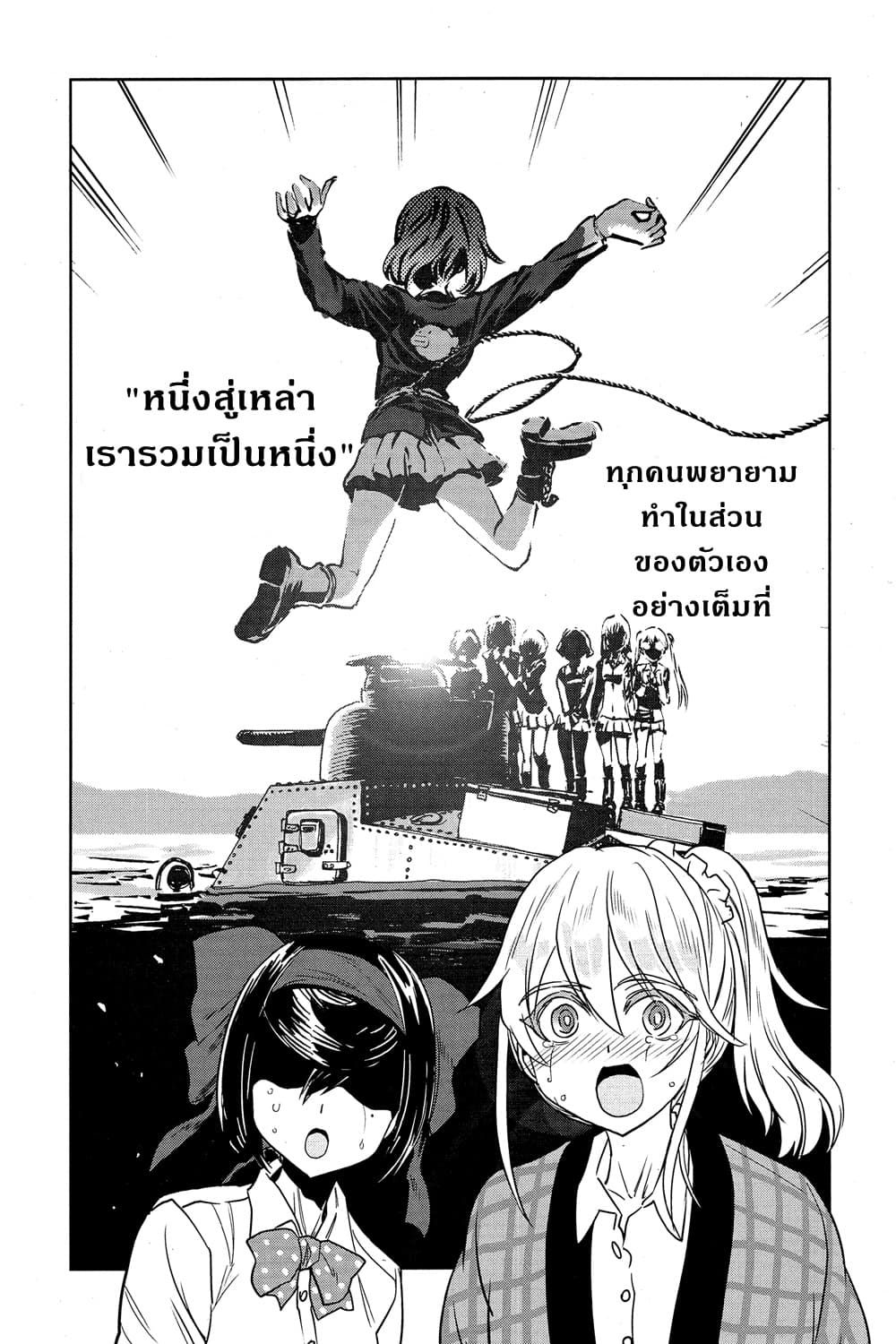 Girls Und Panzer: Ribbon Warrior 45-บุคคลผู้โด่งดัง
