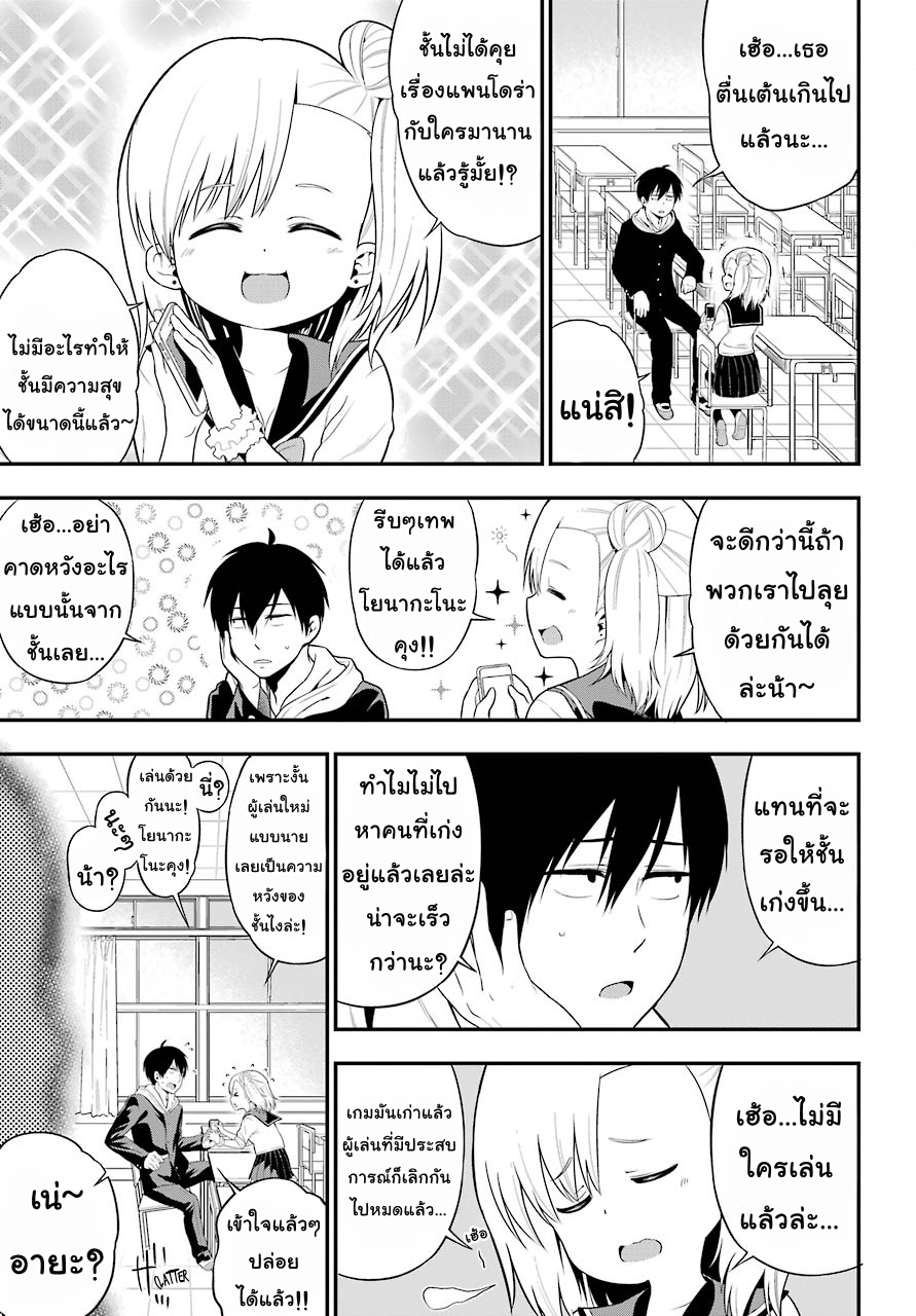 Yonakano Reijini Haremu Wo 6-Let's Game Together