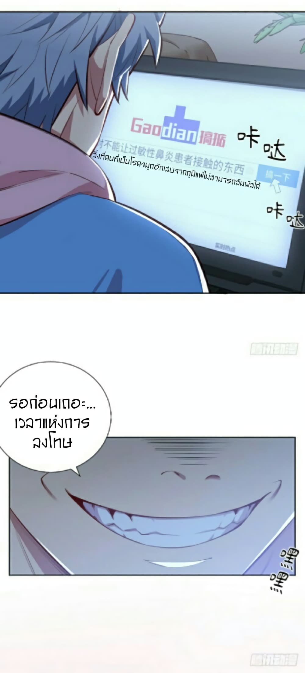 Father-in-law become to My  Wife 3-การจามของพ่อตา!