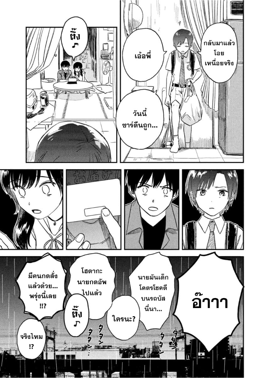 Tenki no Ko 2-2