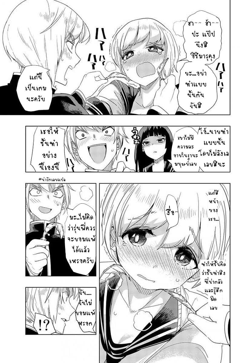 Houkago no Goumon Shoujo 1-การทรมานครั้งแรก