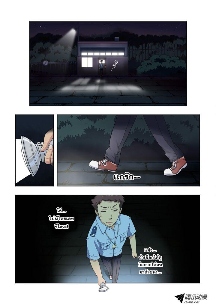 Yaoguai Mingdan 1-1