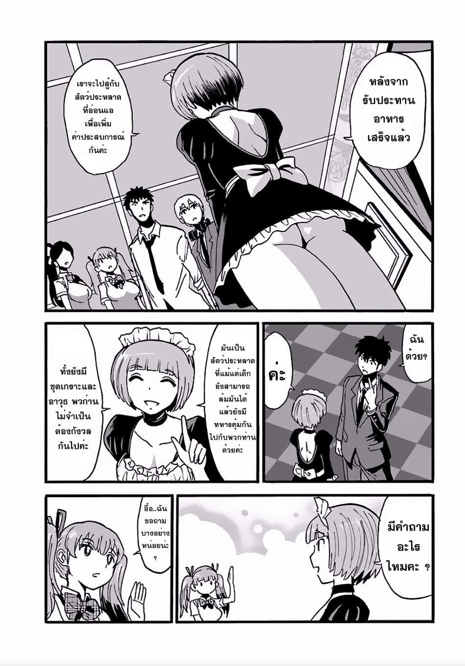 Makikomarete Isekai Teni suru Yatsu wa, Taitei Cheat 3-3
