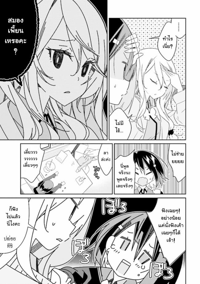 Watashi Igai Jinrui Zen'in Yuri 1.2-1.2