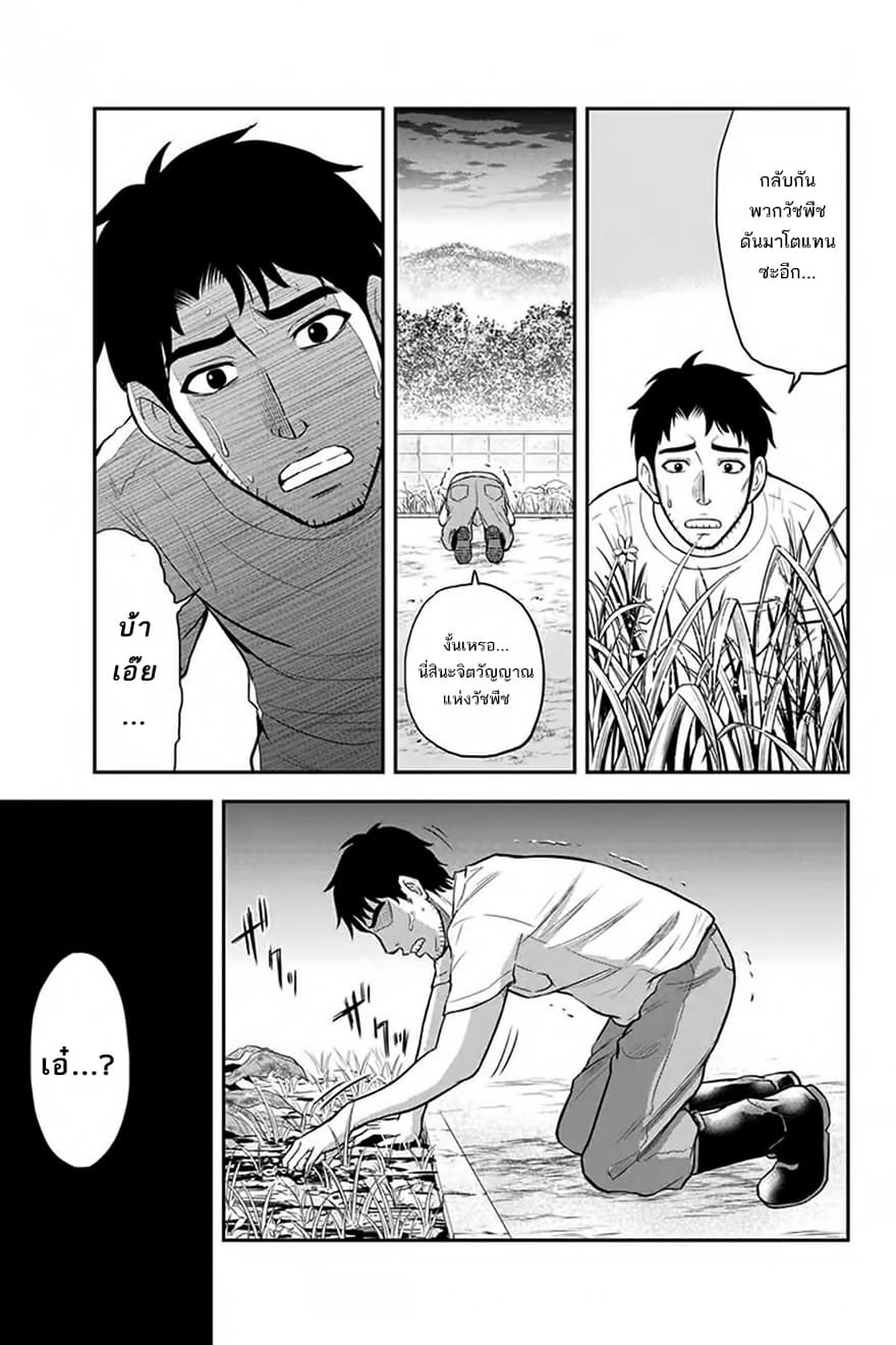 Orenchi ni Kita Onna Kishi to Inakagurashi Surukotoninatta Ken 22-22