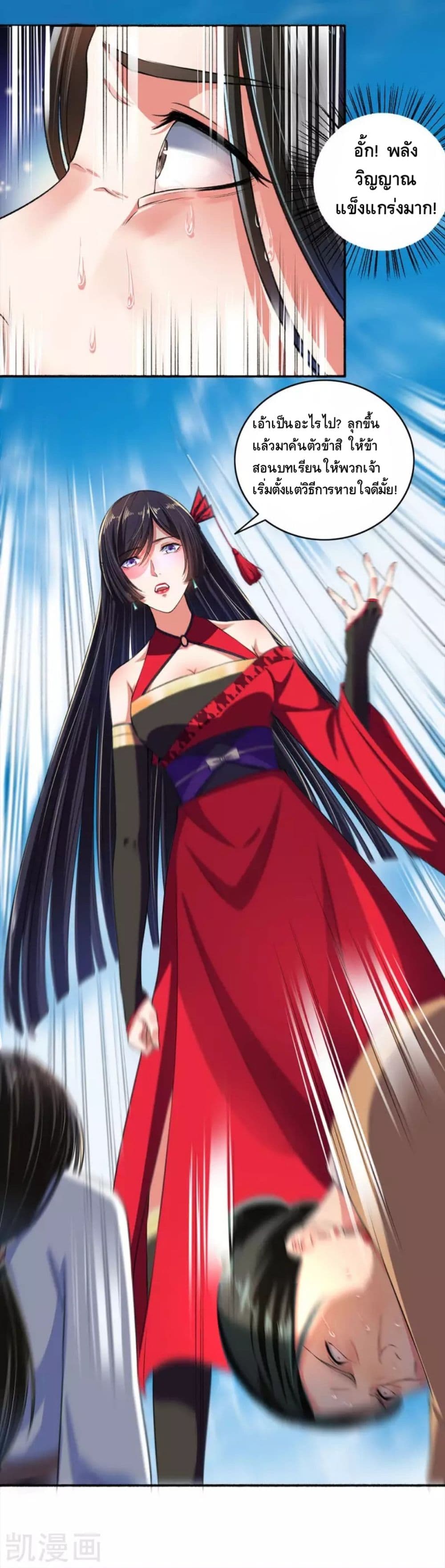 The Peerless Concubine 24-24