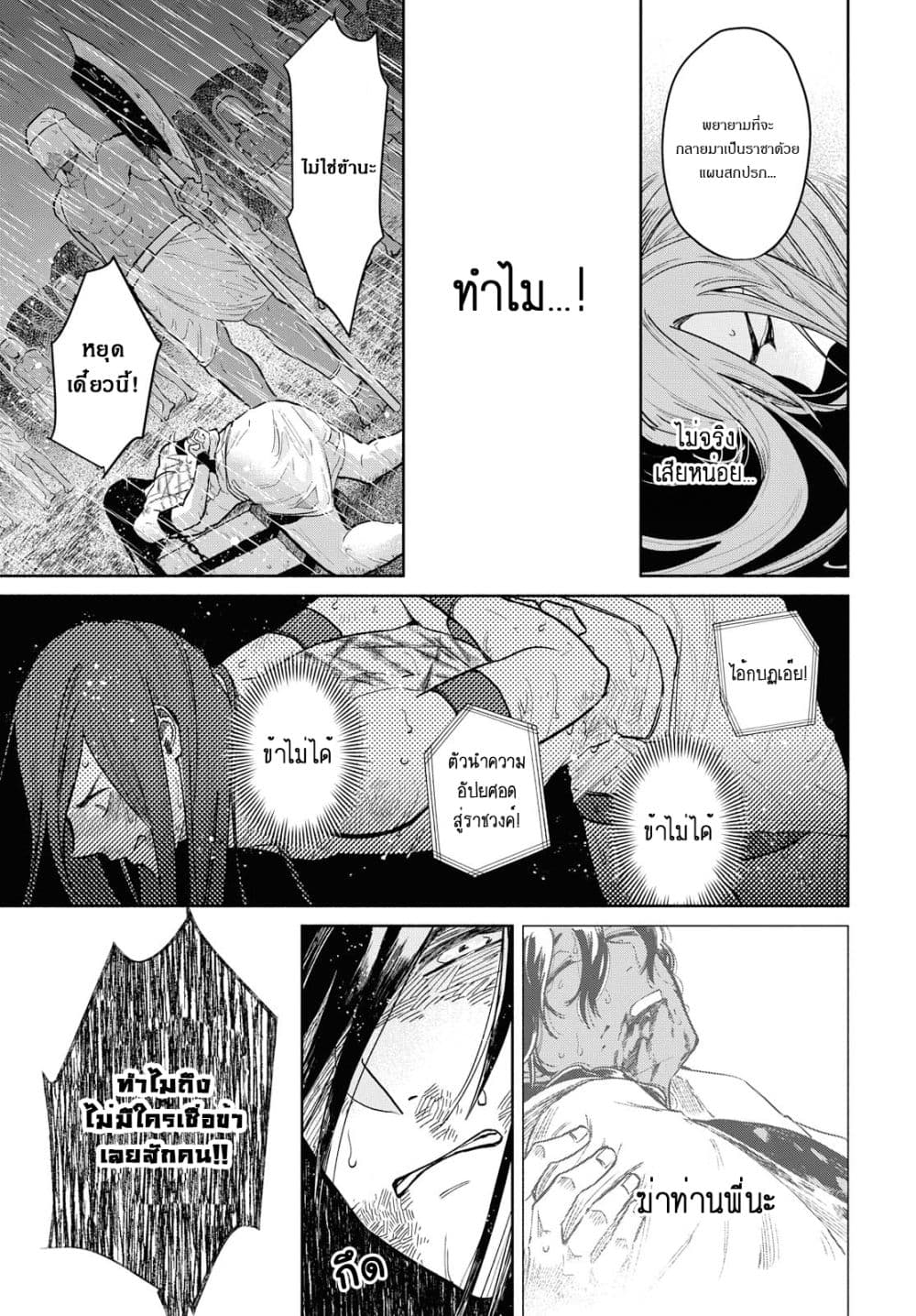 Saika no Kami wa Negawanai 1-1