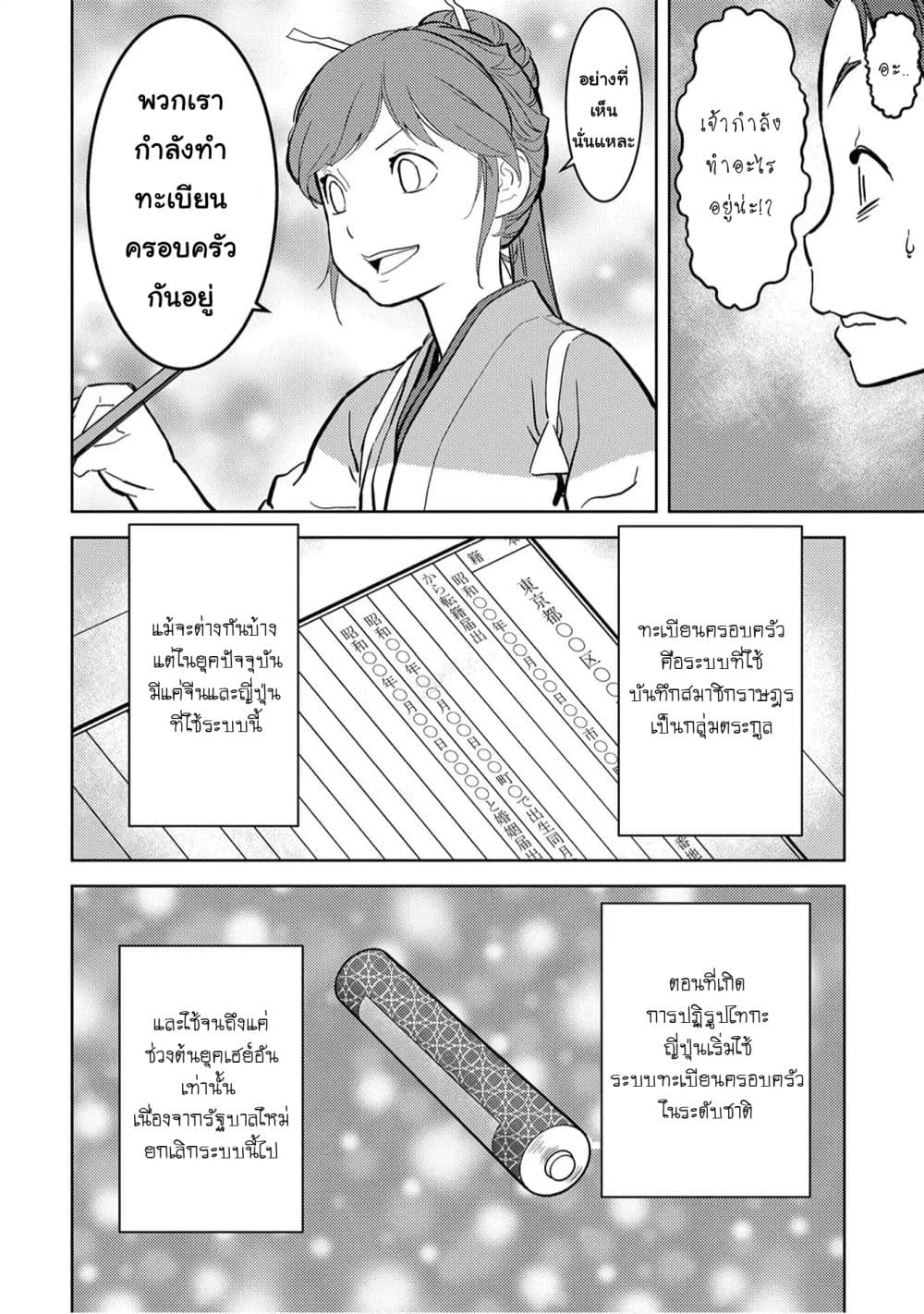 Sengoku Komachi Kuroutan: Noukou Giga 11-ฐาน