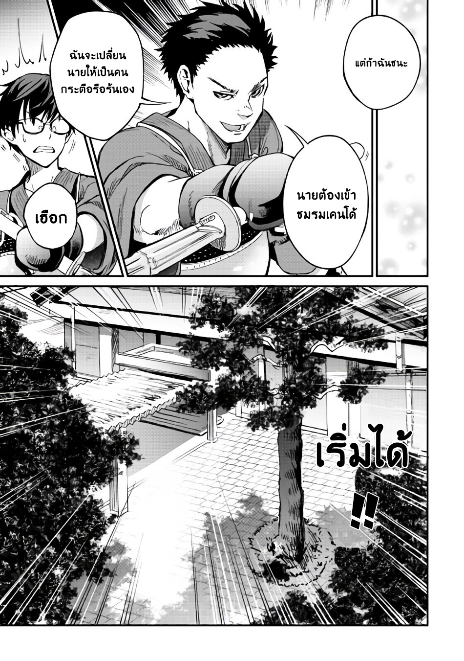 B Group no Shounen X 9-9