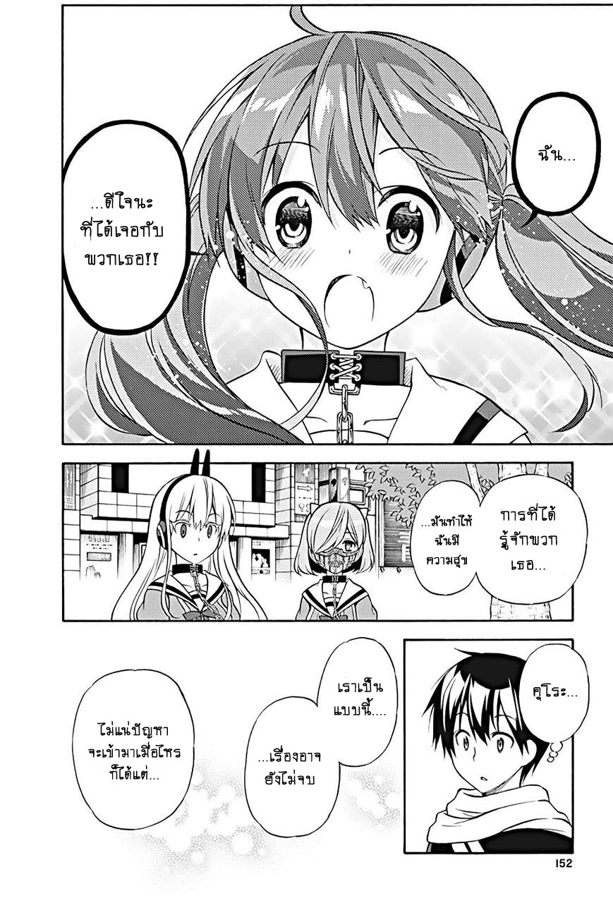 Kyou no Cerberus 23-ทั้งสามคน