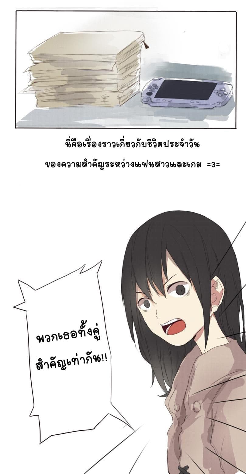 My Girlfriend Is A Gamer!! แฟนของฉันเป็นเกมเมอร์!! 1-1
