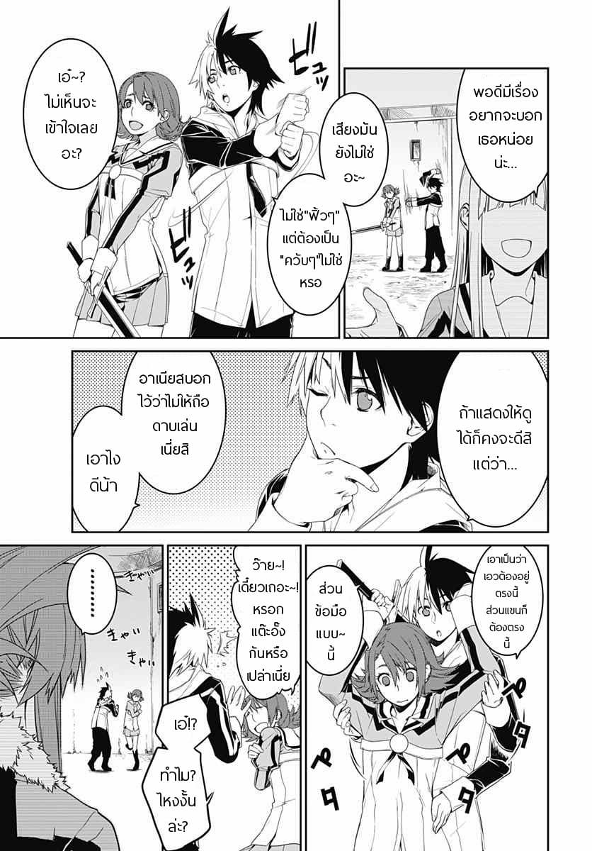 Eiyuu Kyoushitsu 3-ดาบปีศาจ