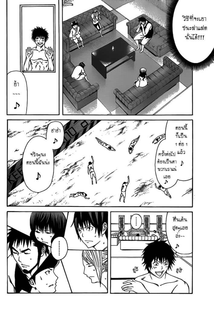 Kamisama no Iutoori 12-12