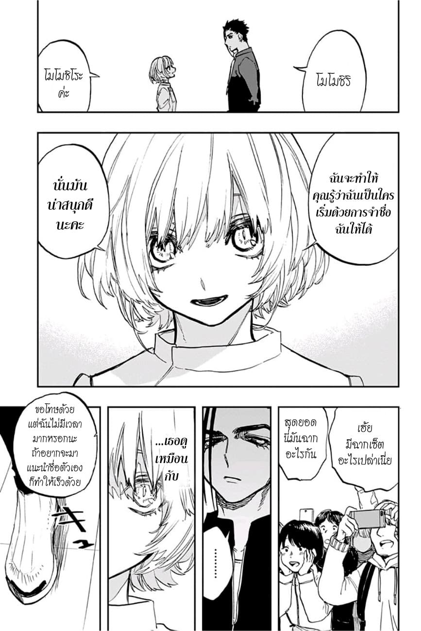 ACT-AGE 72-ความพยายาม